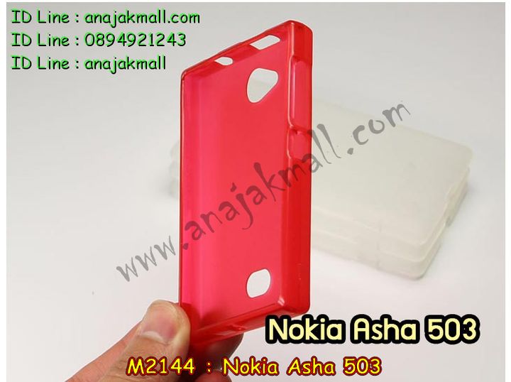 เคส Nokia Lumia820, เคส Nokia Lumia920, เคส Nokia Lumia800, เคส Nokia Lumia900, เคส Nokia Lumia505, เคส Nokia Lumia720, เคส Nokia Lumia520, เคส Nokia Lumia822 , เคส Nokia Lumia510, เคส Nokia C-7, เคส Nokia Asha, เคส Nokia 808 Pure View, เคส Nokia X7, เคส Nokia N9, เคส Nokia N8, เคสพิมพ์ลาย Nokia Lumia820, เคสพิมพ์ลาย Nokia Lumia920, เคสพิมพ์ลาย Nokia Lumia800, เคสพิมพ์ลาย Nokia Lumia900, เคสพิมพ์ลาย Nokia Lumia505, เคสพิมพ์ลาย Nokia Lumia710, เคสพิมพ์ลาย Nokia Lumia520, เคสพิมพ์ลาย Nokia Lumia822 , เคสพิมพ์ลาย Nokia Lumia510, เคสพิมพ์ลาย Nokia C-7, เคสพิมพ์ลาย Nokia Asha, เคสพิมพ์ลาย Nokia 808 Pure View, เคสพิมพ์ลาย Nokia X7, เคสพิมพ์ลาย Nokia N9, เคสพิมพ์ลาย Nokia N8,เคสหนัง Nokia Lumia820, เคสหนัง Nokia Lumia920, เคสหนัง Nokia Lumia800, เคสหนัง Nokia Lumia900, เคสหนัง Nokia Lumia505, เคสหนัง Nokia Lumia720, เคสหนัง Nokia Lumia520, เคสหนัง Nokia Lumia822 , เคสหนัง Nokia Lumia510, เคสหนัง Nokia C-7, เคสหนัง Nokia Asha, เคสหนัง Nokia 808 Pure View, เคสหนัง Nokia X7, เคสหนัง Nokia N9, เคส Nokia N8, เคสมือถือราคาถูก, เคสมือถือหนังราคาถูก, เคสพิมพ์ลายราคาถูก, เคสมือถือพิมพ์ลาย, เคสมือถือหนัง, เคสมือถือหนังลายการ์ตูน, เคสหนังฝาพับ Nokia Lumia820, เคสหนังฝาพับ Nokia Lumia920, เคสหนังฝาพับ Nokia Lumia800, เคสหนังฝาพับ Nokia Lumia900, เคสหนังฝาพับ Nokia Lumia505, เคสหนังฝาพับ Nokia Lumia720, เคสหนังฝาพับ Nokia Lumia520, เคสหนังฝาพับ Nokia Lumia822 , เคสหนังฝาพับ Nokia Lumia510, เคสหนังฝาพับ Nokia C-7, เคสหนังฝาพับ Nokia Asha, เคสหนังฝาพับ Nokia 808 Pure View, เคสหนังฝาพับ Nokia X7, เคสหนังฝาพับ Nokia N9, เคสหนังฝาพับ Nokia N8, เคสหนังไดอารี่ Nokia Lumia820, เคสหนังไดอารี่ Nokia Lumia920, เคสหนังไดอารี่ Nokia Lumia800, เคสหนังไดอารี่ Nokia Lumia900, เคสหนังไดอารี่ Nokia Lumia505, เคสหนังไดอารี่ Nokia Lumia720, เคสหนังไดอารี่ Nokia Lumia520, เคสหนังไดอารี่ Nokia Lumia822 , เคสหนังไดอารี่ Nokia Lumia510, เคสหนังไดอารี่ Nokia C-7, เคสหนังไดอารี่ Nokia Asha, เคสหนังไดอารี่ Nokia 808 Pure View, เคสหนังไดอารี่ Nokia X7, เคสหนังไดอารี่ Nokia N9, เคสหนังไดอารี่ Nokia N8, เคสซิลิโคน Nokia Lumia820, เคสซิลิโคน Nokia Lumia920, เคสซิลิโคน Nokia Lumia800, เคสซิลิโคน Nokia Lumia900, เคสซิลิโคน Nokia Lumia505, เคสซิลิโคน Nokia Lumia720, เคสซิลิโคน Nokia Lumia520, เคสซิลิโคน Nokia Lumia822 , เคสซิลิโคน Nokia Lumia510, เคสซิลิโคน Nokia C-7, เคส Nokia Asha, เคสซิลิโคน Nokia 808 Pure View, เคสซิลิโคน Nokia X7, เคส Nokia N9, เคสซิลิโคน Nokia N8, กรอบมือถือ Nokia Lumia820, กรอบมือถือ Nokia Lumia920, กรอบมือถือ Nokia Lumia800, กรอบมือถือ Nokia Lumia900, กรอบมือถือ Nokia Lumia505, กรอบมือถือ Nokia Lumia720, กรอบมือถือ Nokia Lumia520, กรอบมือถือ Nokia Lumia822 , กรอบมือถือ Nokia Lumia510, กรอบมือถือ Nokia C-7, กรอบมือถือ Nokia Asha, กรอบมือถือ Nokia 808 Pure View, กรอบมือถือ Nokia X7, กรอบมือถือ Nokia N9, กรอบมือถือ Nokia N8, ซองหนังมือถือ Nokia Lumia820, ซองหนังมือถือ Nokia Lumia920, ซองหนังมือถือ Nokia Lumia800, ซองหนังมือถือ Nokia Lumia900, ซองหนังมือถือ Nokia Lumia505, ซองหนังมือถือ Nokia Lumia720, ซองหนังมือถือ Nokia Lumia520, ซองหนังมือถือ Nokia Lumia822 , ซองหนังมือถือ Nokia Lumia510, ซองหนังมือถือ Nokia C-7, ซองหนังมือถือ Nokia Asha, ซองหนังมือถือ Nokia 808 Pure View, ซองหนังมือถือ Nokia X7, ซองหนังมือถือ Nokia N9, ซองหนังมือถือ Nokia N8,เคสมือถือ Nokia Lumia 925,เคสมือถือ Nokia Lumia 625,เคสมือถือ Nokia Lumia 1020,เคสฝาพับ Nokia Lumia 925, เคสฝาพับ Nokia Lumia 625, เคสฝาพับ Nokia Lumia 1020, เคสมือถือฝาพับ Nokia Lumia520,เคสพิมพ์ลายการ์ตูน Nokia Lumia520,เคสนิ่ม Nokia Lumia520, เคสหนัง Nokia Lumia520,เคสหนัง Nokia 720,เคสฝาพับพิมพ์ลาย Nokia 720,เคสแข็ง Nokia Lumia1520,ขายส่งเคส Nokia Lumia1520,เคสพิมพ์ลาย Lumia1520,เคสหนัง Lumia1520, เคส Nokia Lumia1520,เคสฝาพับโนเกีย Lumia1520,เคสหนังโนเกีย Lumia1520,เคสไดอารี่โนเกีบ Lumia1520,เคสแข็ง Nokia X, เคสแข็ง Nokia X, เคสแข็ง Nokia X, เคสแข็ง Nokia X, เคสแข็ง Nokia X, เคสแข็ง Nokia X, เคสแข็ง Nokia X, เคสแข็ง Nokia X, เคสแข็ง Nokia X, เคสแข็ง Nokia X, เคสแข็ง Nokia X, เคสแข็ง Nokia X, เคสแข็ง Nokia X, เคสแข็ง Nokia X, เคสแข็ง Nokia X,ขายส่งเคส Nokia X, ขายส่งเคส Nokia X, ขายส่งเคส Nokia X,เคสแข็ง Nokia Lumia630, เคสแข็ง Nokia Lumia630, เคสแข็ง Nokia Lumia630, เคสแข็ง Nokia Lumia630, เคสแข็ง Nokia Lumia630,เคสแข็ง Nokia Asha 503, เคสฝาพับ Nokia Asha 503, กรอบ Nokia Asha 503, เคสไดอารี่ Nokia Asha 503, เคสพิมพ์ลาย Nokia Asha 503, เคสซิลิโคน Nokia Asha 503,เคสโนเกีย Asha 503